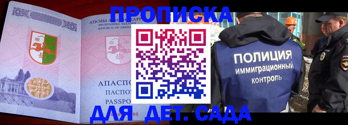 временная регистрация надежно в Нефтекумске