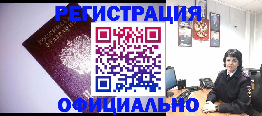 миграционный учет в Нефтекумске